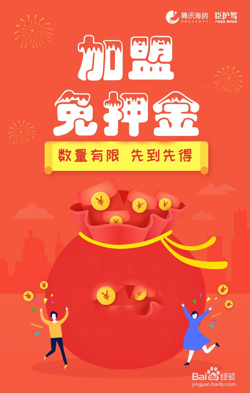 加盟臣护驾的门店优势有哪些？