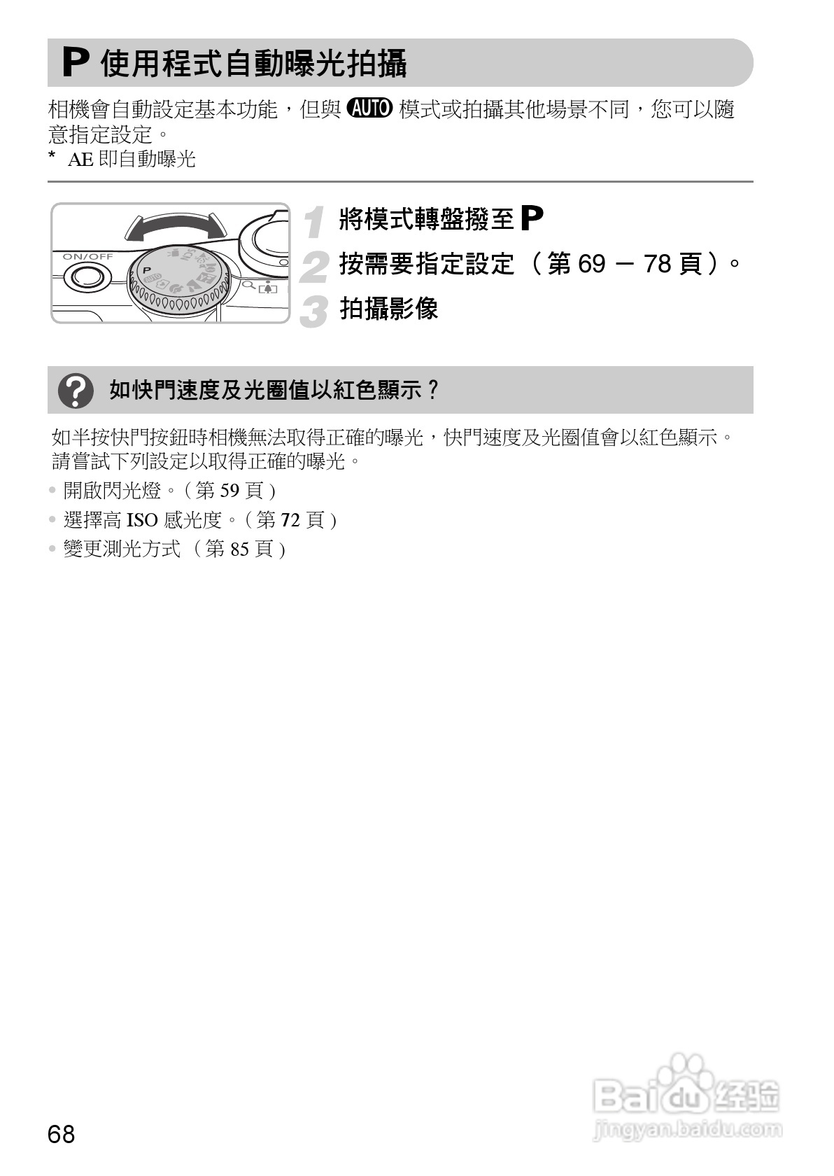 Canon PowerShot A1000IS 数码相机使用说明书:[7]