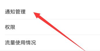 锁屏后微信语音来电不显示