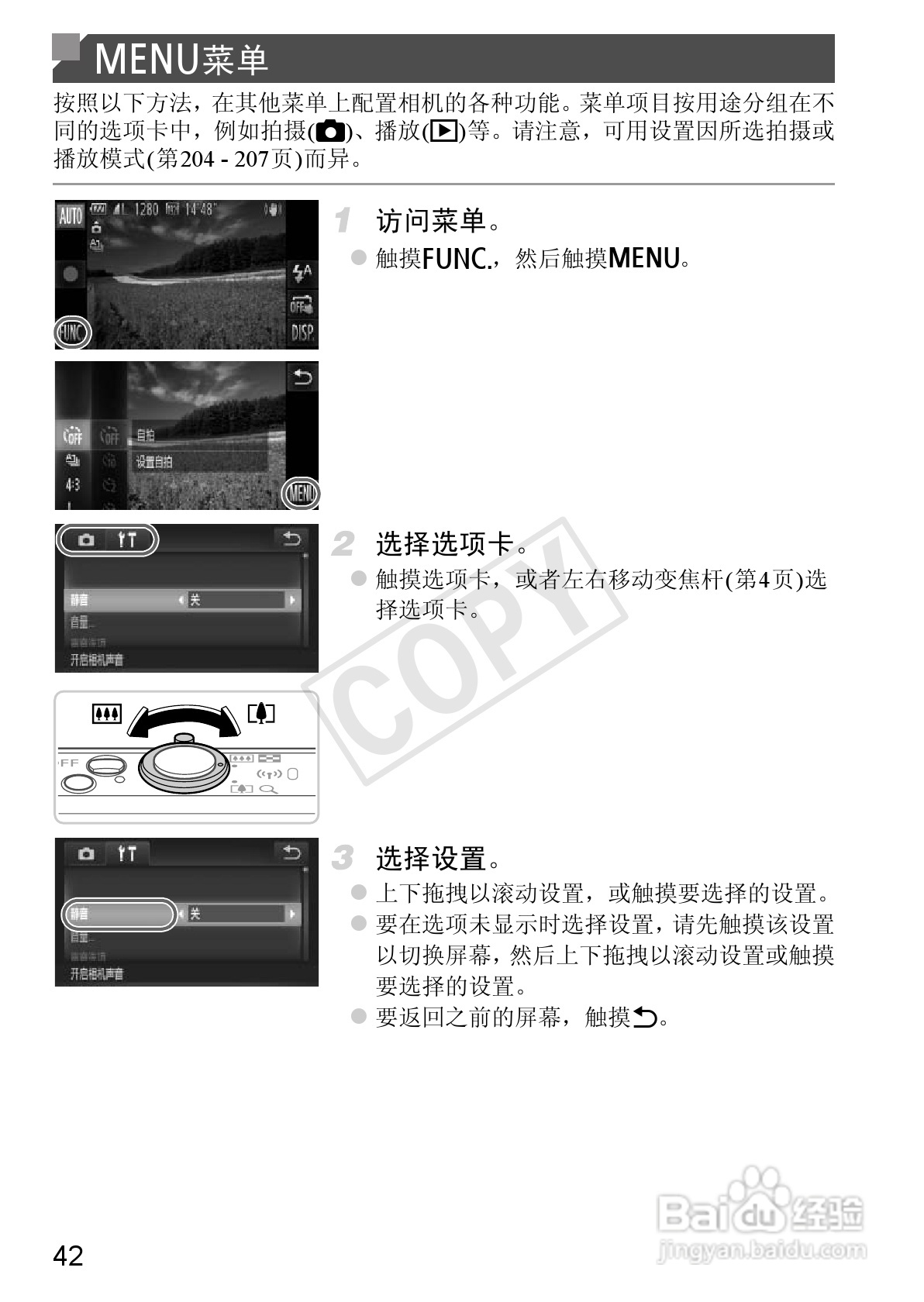 佳能IXUS 240 HS数码相机使用说明书:[5]