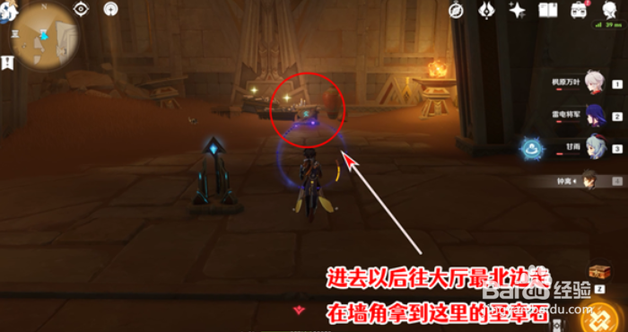 原神赤王陵西北圣章石收集攻略