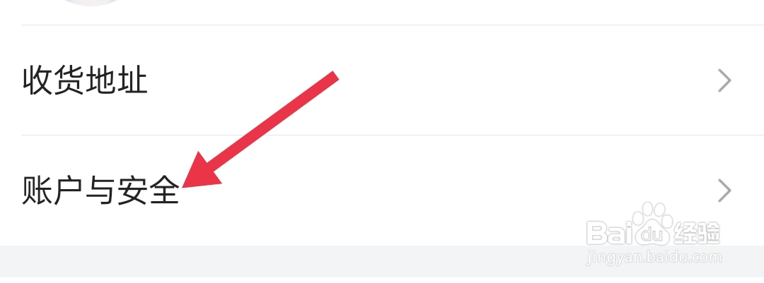 唯品会如何开启指纹支付?