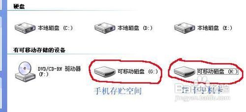 三星i9100与电脑联接方法