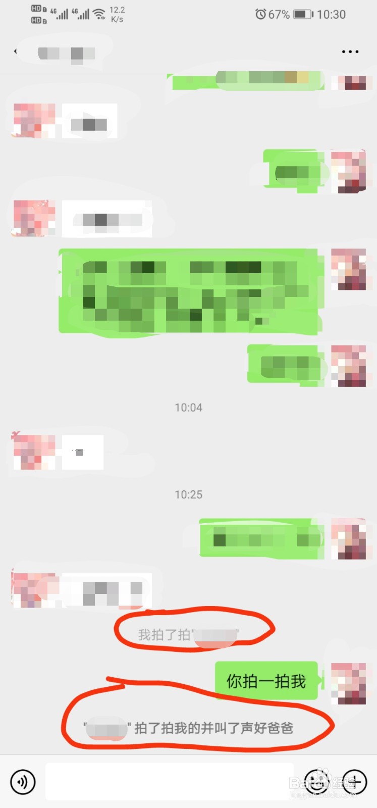 微信拍一拍功能上线——教你玩转拍一拍