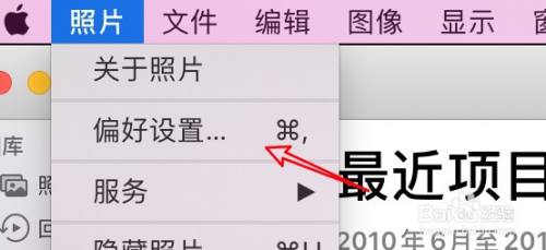 mac照片应用怎么设置自动播放图片?