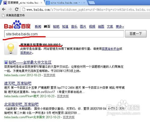 百度贴吧和百度知道的另类搜索
