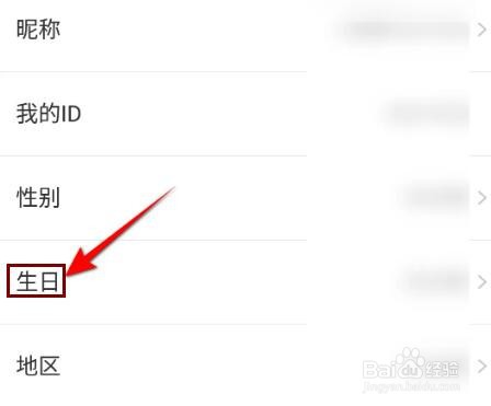 搜狐视频怎么设置生日