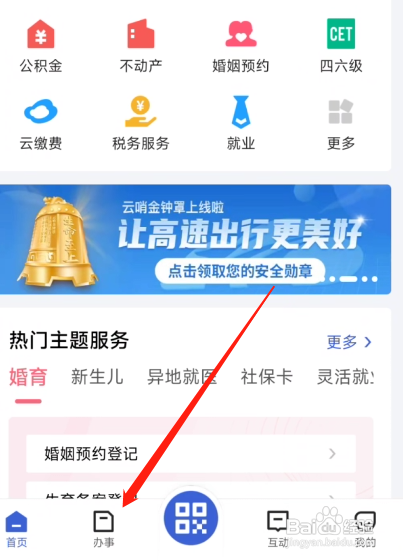 鄂汇办领取失业保险金怎么做