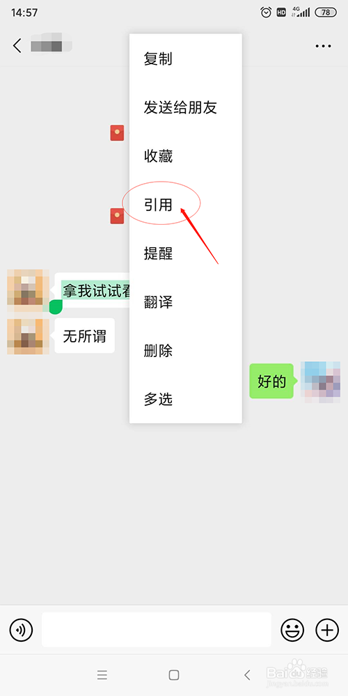 微信聊天小尾巴