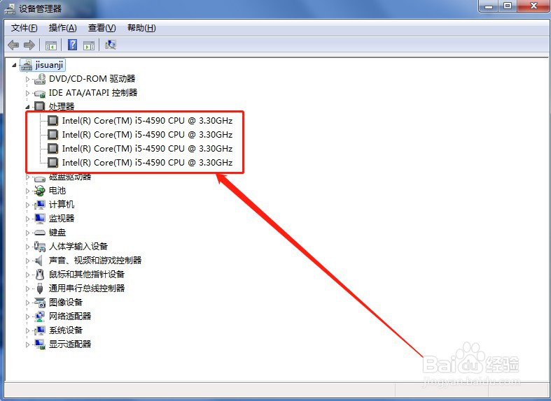 电脑的CPU型号如何查看