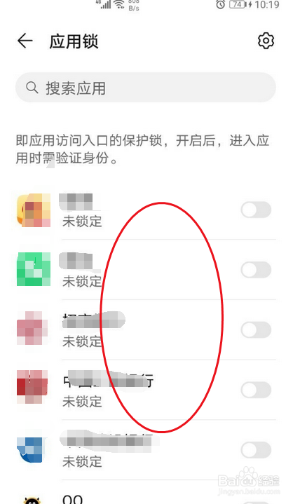 荣耀50怎么开启应用加密