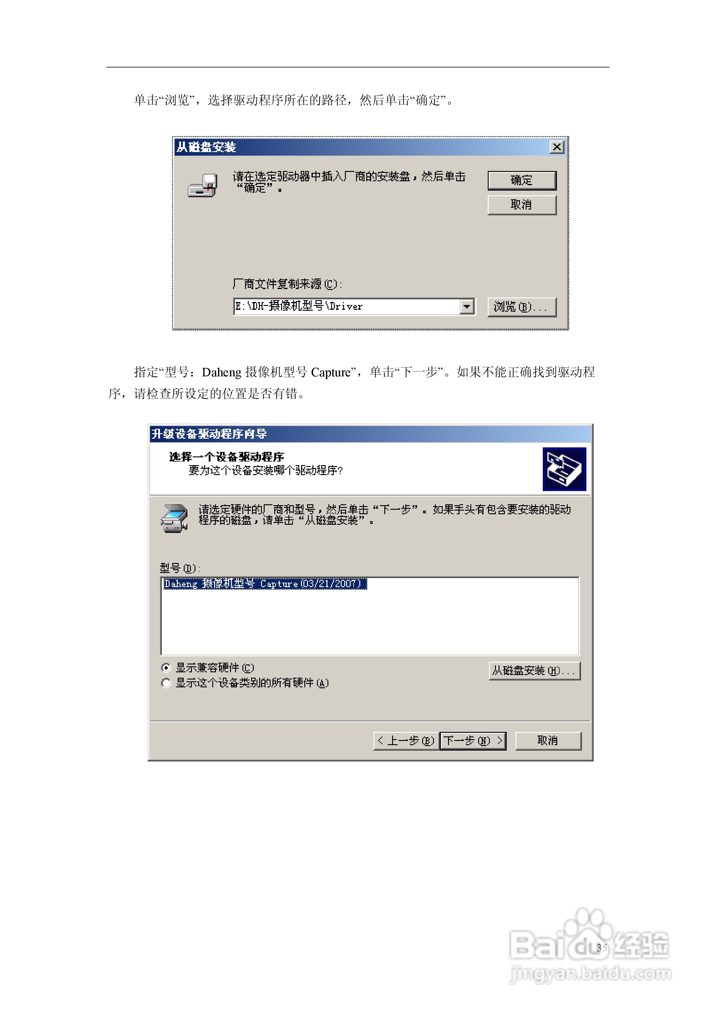 DH-SV1410FC/FM数字摄像机使用说明书:[4]