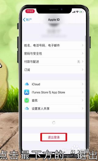 苹果手机怎样找回id账号密码呢！