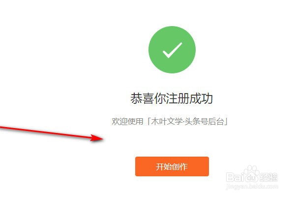 怎么在今日头条里面注册番茄小说