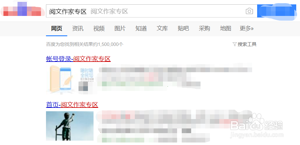 如何申请成为起点作家写小说？