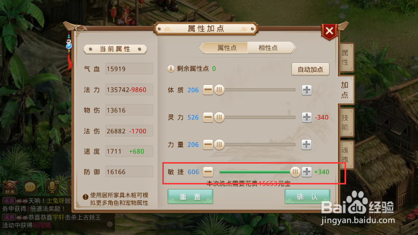 问道手游毒木怎么加点