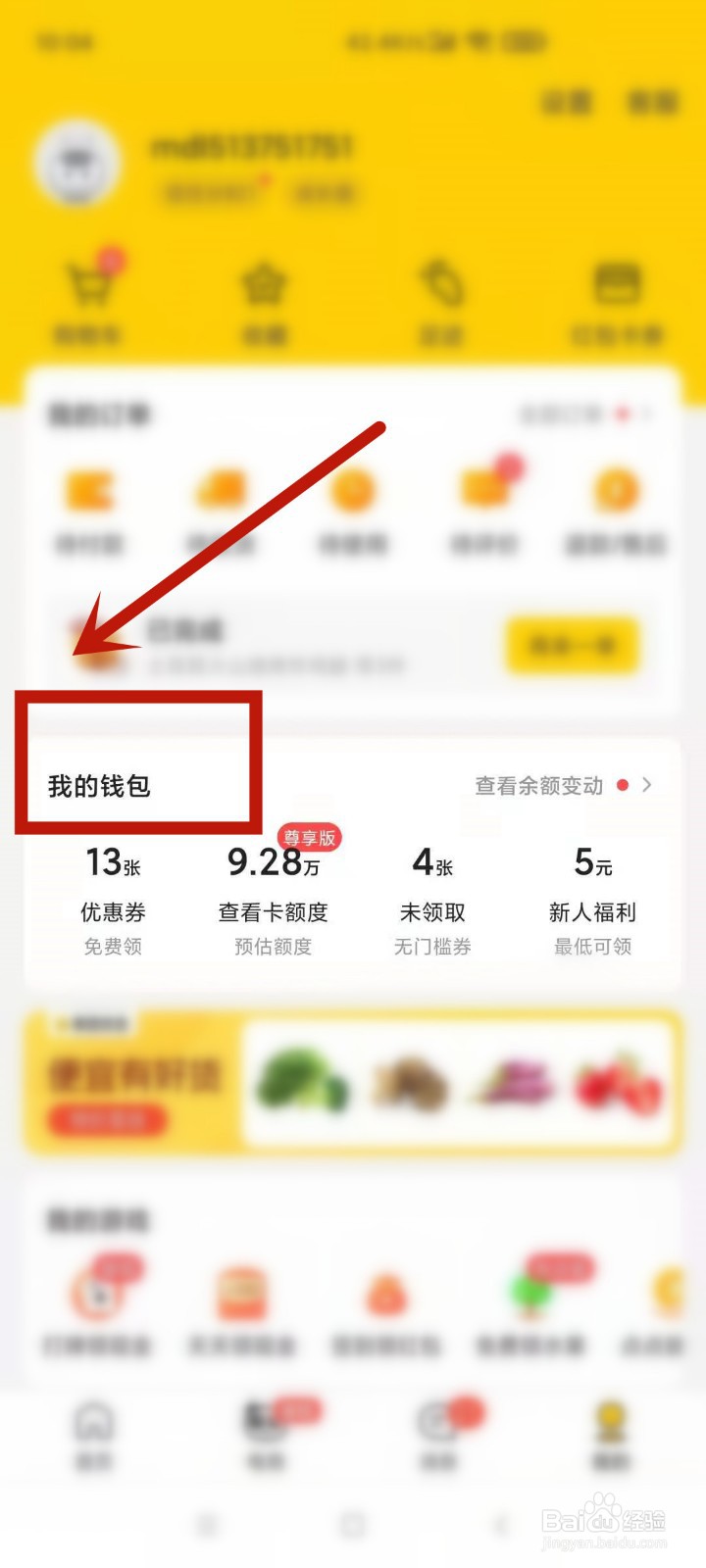 美团怎么查询全部消费记录