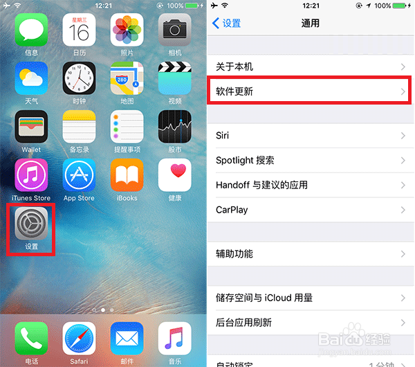 iOS9.1正式版升级教程
