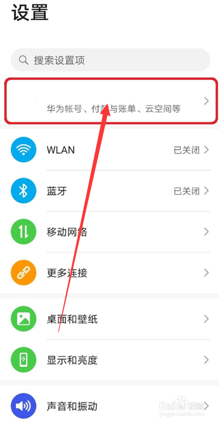 华为手机怎么删除云备份数据？
