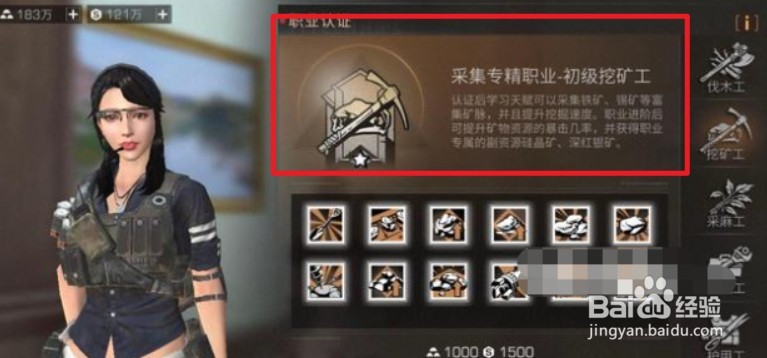 明日之后什么职业最赚金条