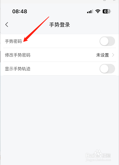 网上国网怎么开启手势密码？