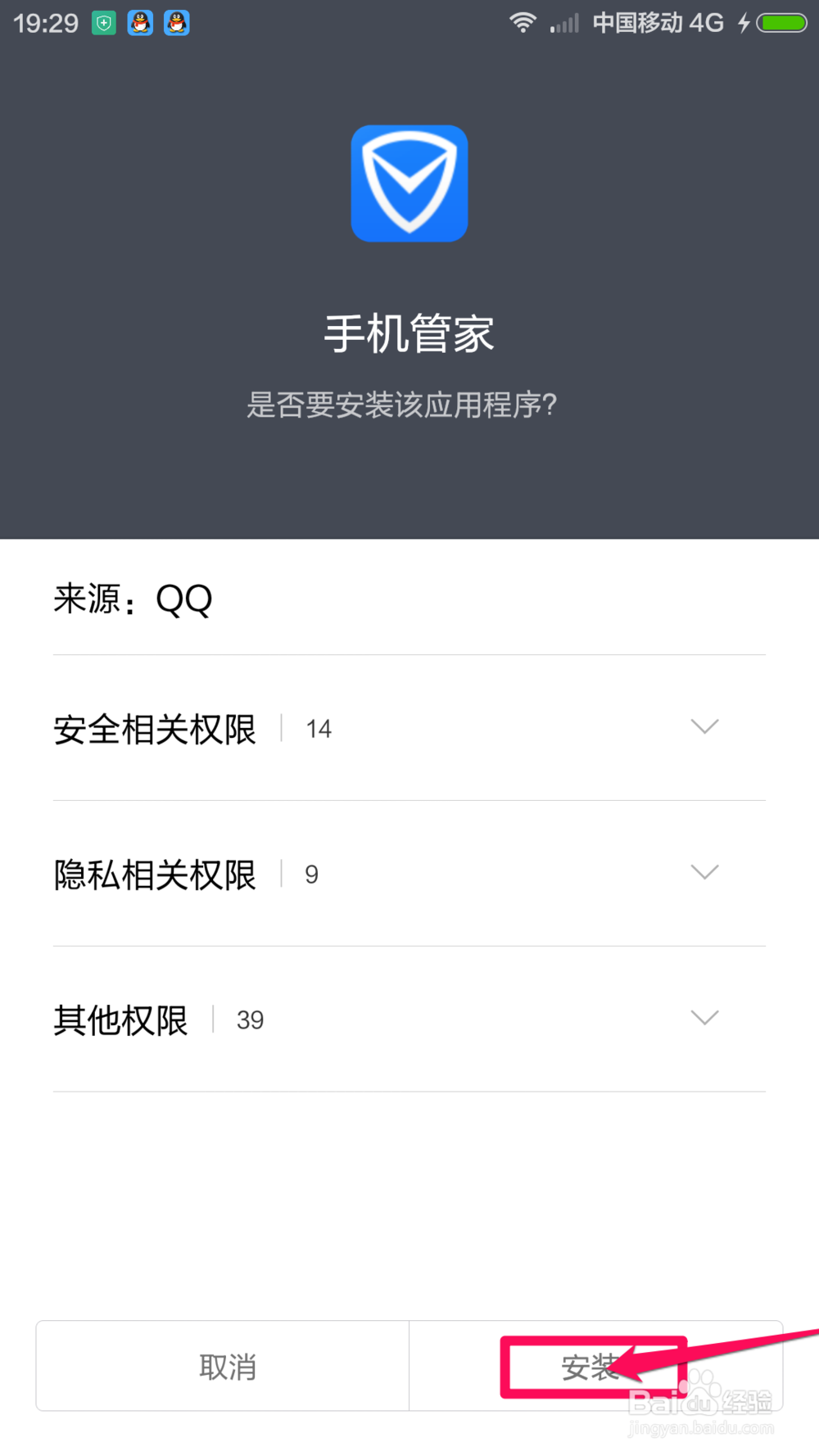 小米4获取ROOT最简单的方法