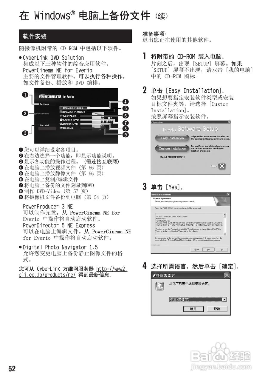 JVC LYT1894-002A 摄像机使用说明书:[6]