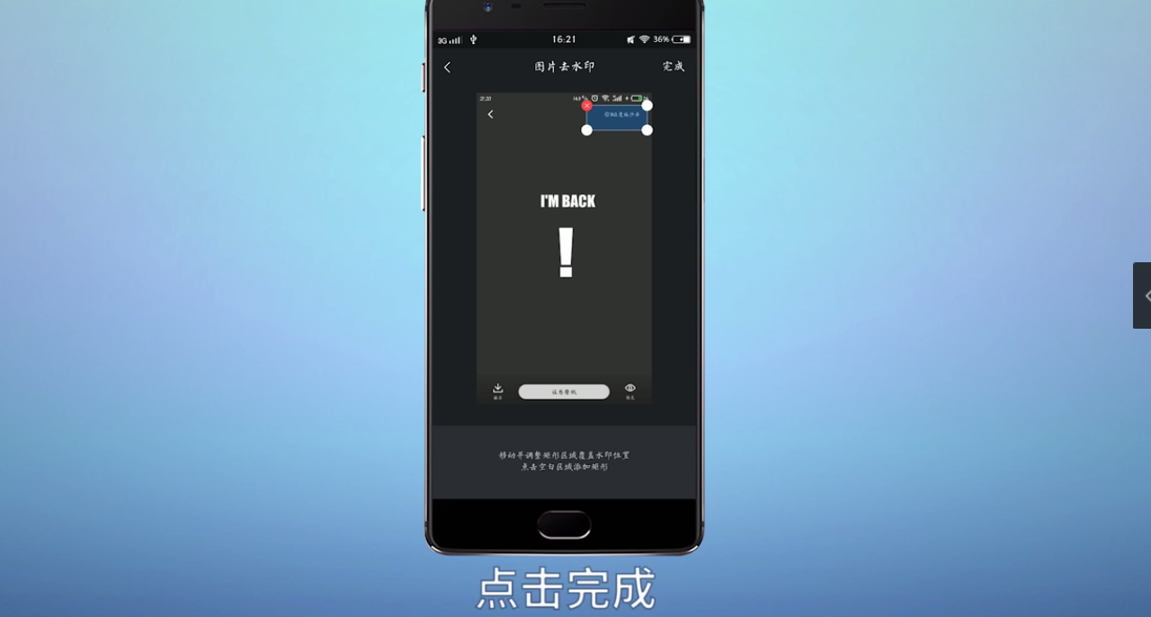 图片上的水印如何去除