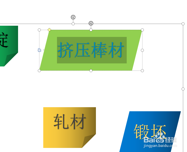 WPS文档如何制作锻造用材料图
