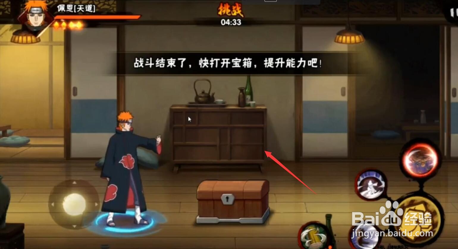 火影忍者幻之试炼怎么通关