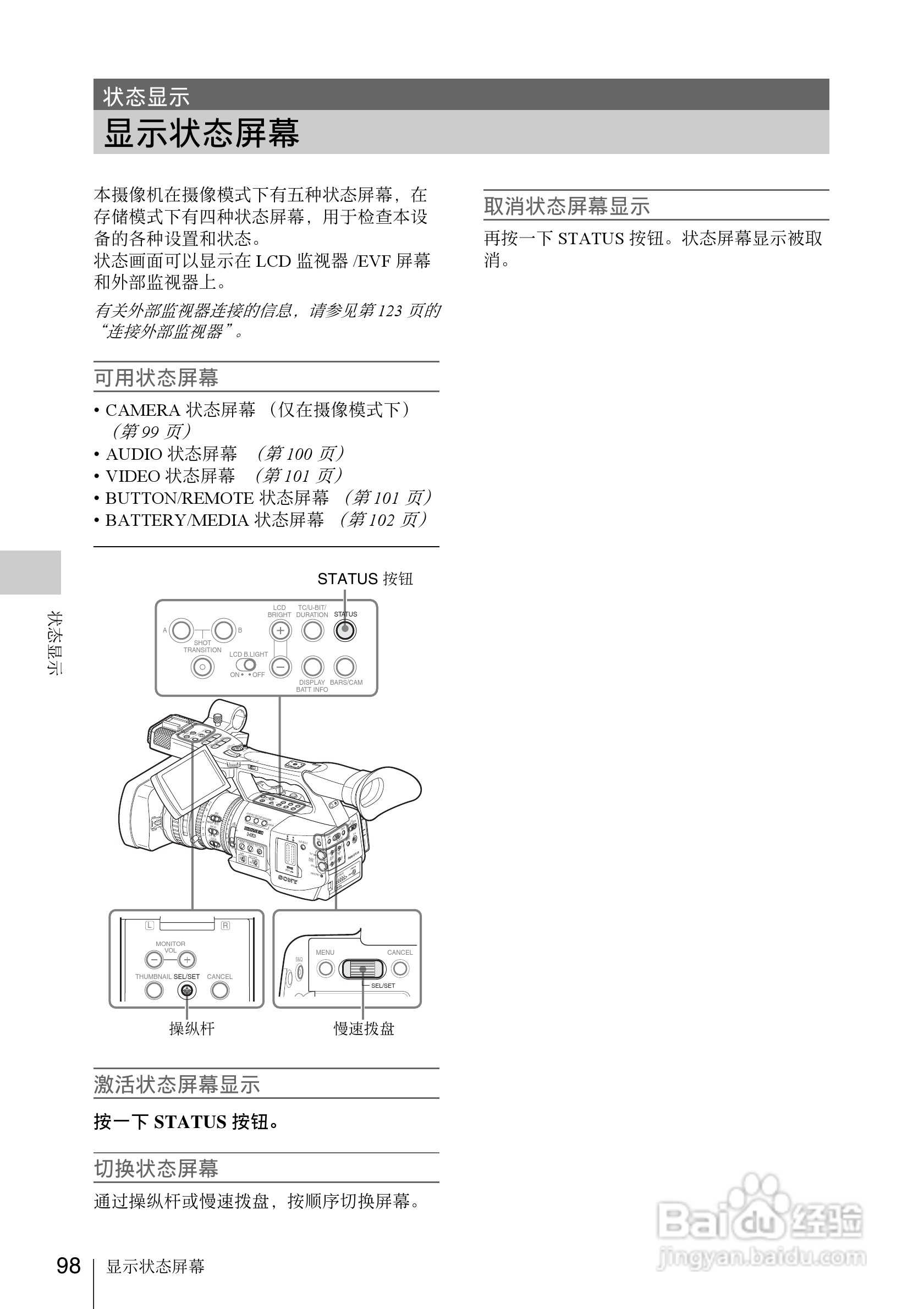 SONY PMW-EX1R摄像机使用说明书:[10]