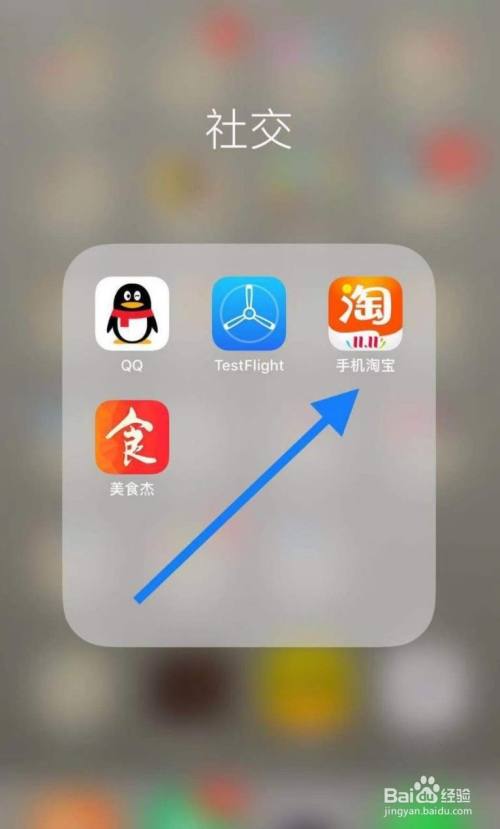 手机淘宝怎么开启wifi情况下自动播放视频功能