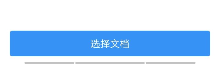 怎么用WPS软件合并多个文档