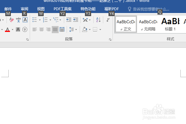 word2016如何制作明星卡贴——赵雅芝（二十）