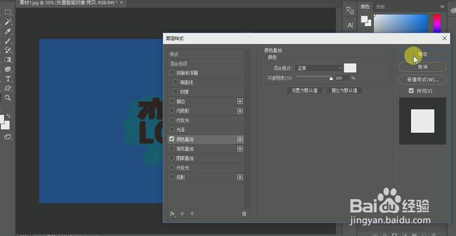 Photoshop设计【恋爱】艺术字