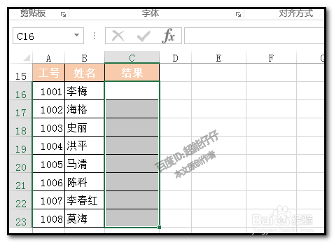 excel表格中，如何快速录入数据并自动标出颜色