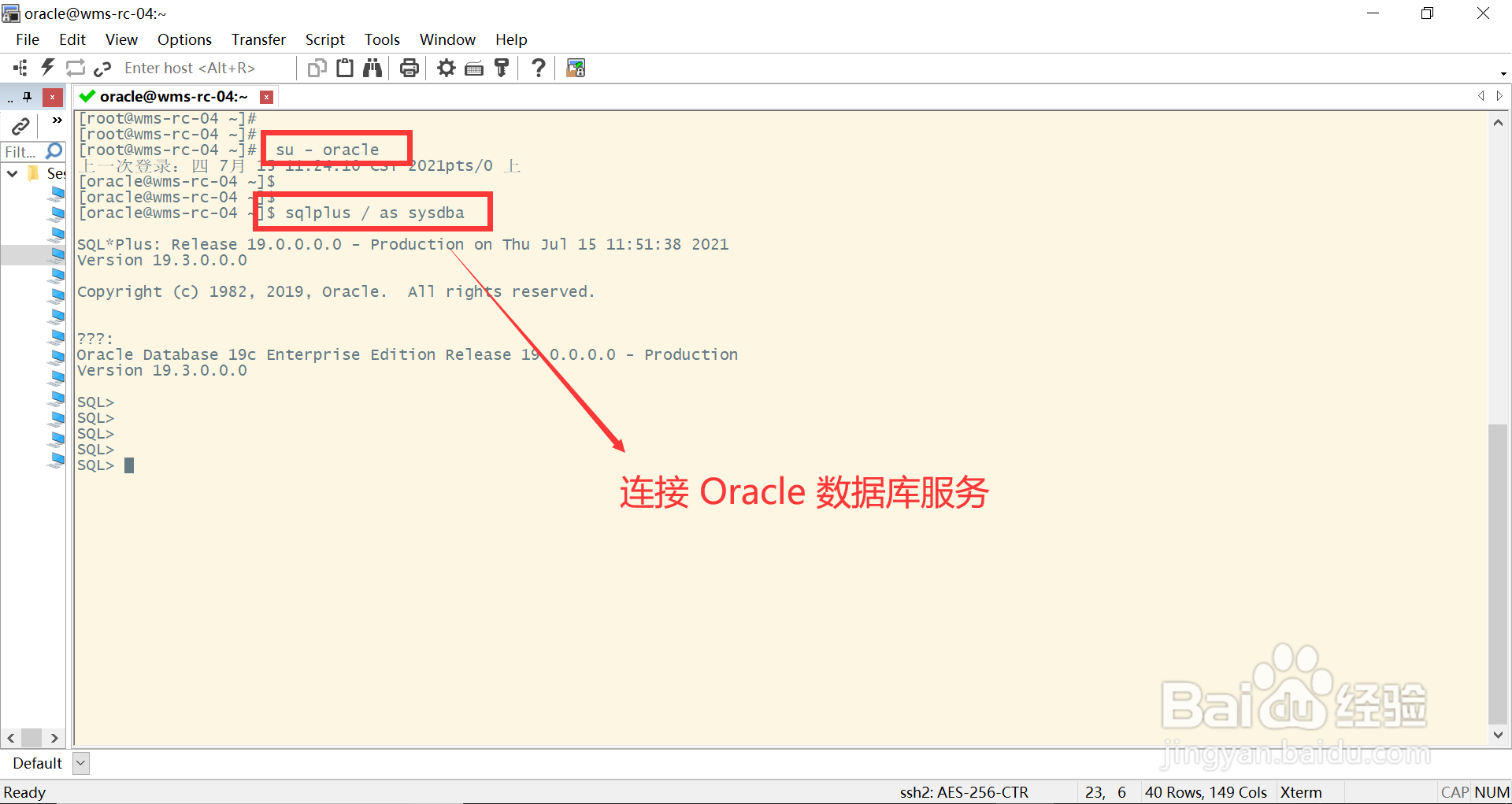 在Oracle数据库中如何删除账号创建视图的权限