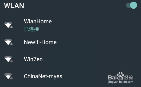 Win10设置无线网络共享方法