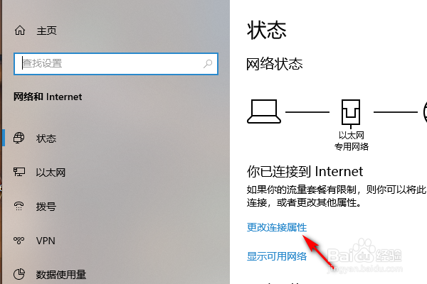 如何查看电脑的IP地址？