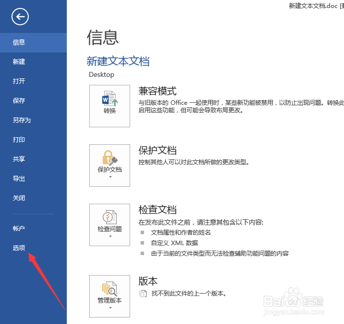 word文档怎么设置显示书签