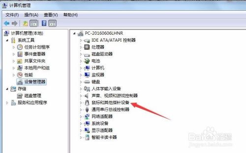 win7系统如何设置鼠标唤醒计算机