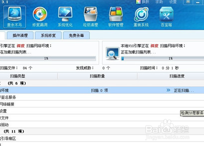 如何使用金山卫士对电脑进行杀毒和温度检测
