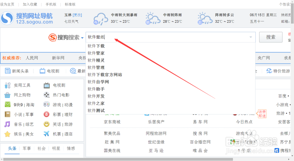 快速更换电脑壁纸