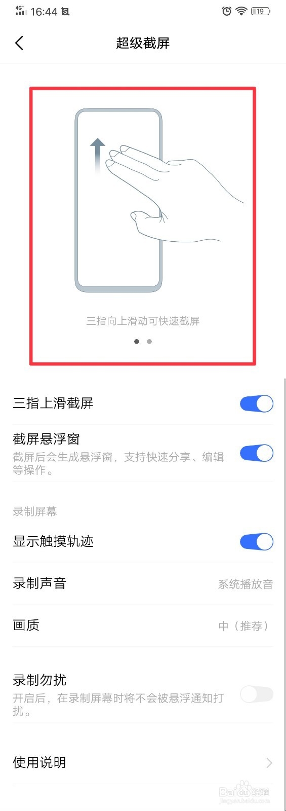 vivoz5手机如何打开手机屏幕录制生成视频
