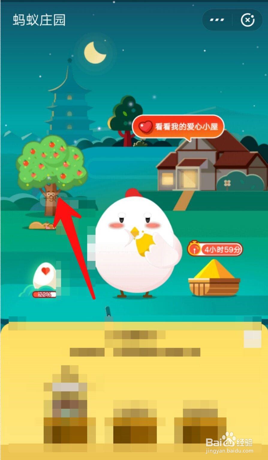 蚂蚁庄园小鸡肥料厂在哪
