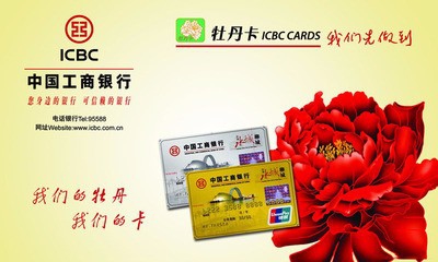 工商银行信用卡怎么提升额度