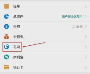 借花呗的钱怎么算利息？