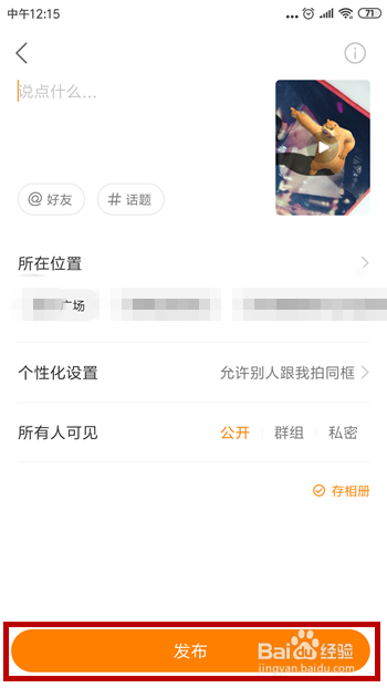 快手视频中出现熊二是怎么弄的