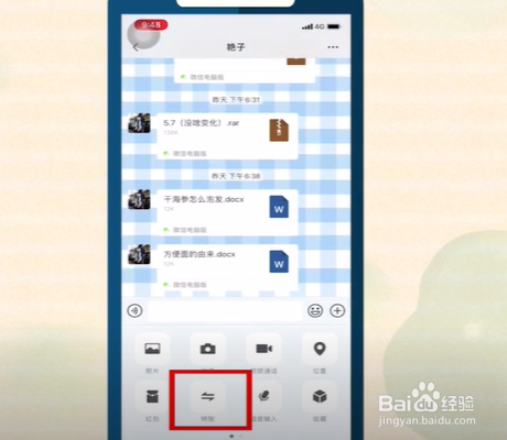 微信如何看对方是否删除自己？