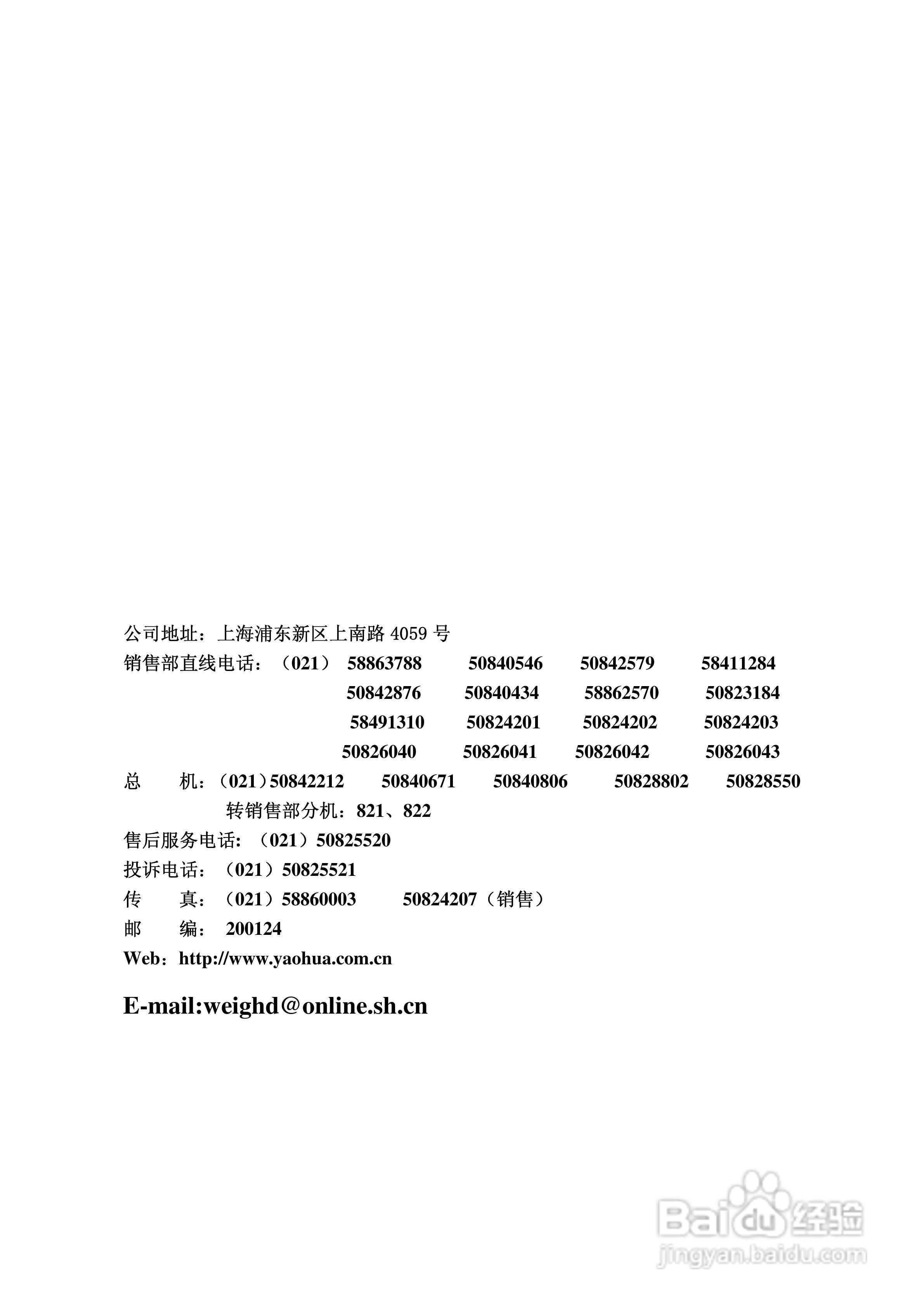 XK3190-A7称重显示器使用说明书